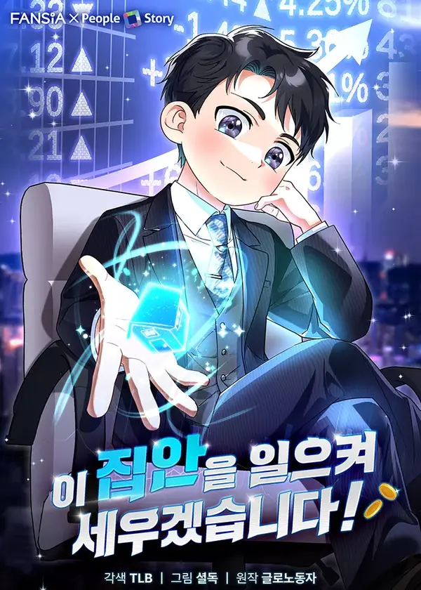 The Baby Who Will Build an Empire The Baby Who Will Build an Empire