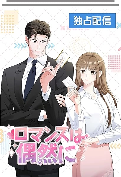 Romance Happens by Chance Romance Happens by Chance