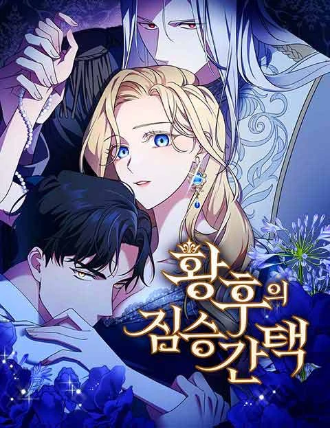 The Empress’s Beast Selection [Violet Scans]
