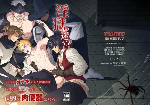 Lascivious Labyrinth ~Onahole Job Rookie Explorer gets Disciplined into a Level 99 Cumdump~ (Official) Lascivious Labyrinth ~Onahole Job Rookie Explorer gets Disciplined into a Level 99 Cumdump~ (Official)