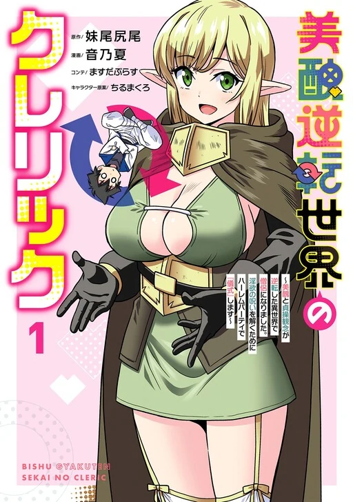 Bishu Gyakuten Sekai no Cleric Bishu Gyakuten Sekai no Cleric