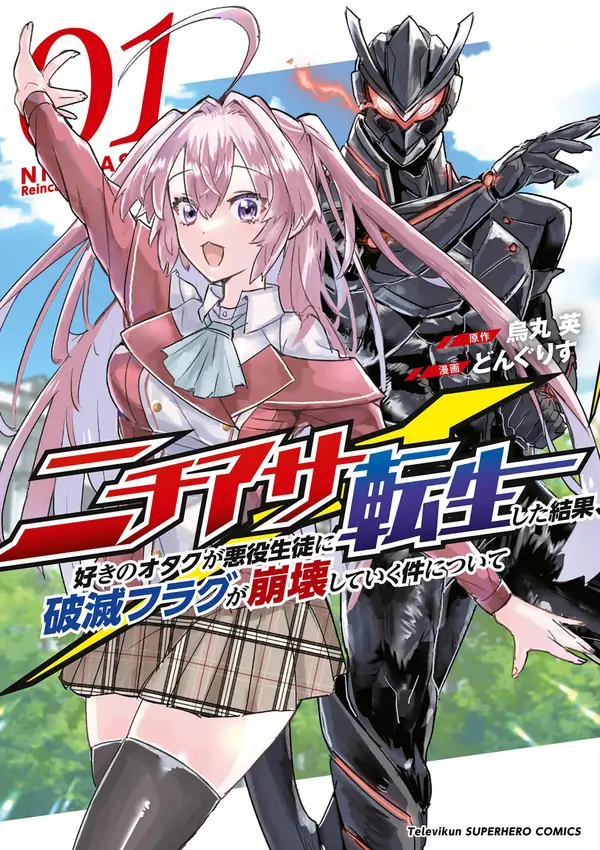 Nichiasa Suki no Otaku ga Akuyaku Seito ni Tenseishita Kekka, Hametsu Flag ga Houkaishiteiku Ken ni Tsuite