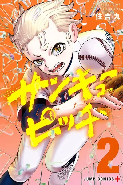Strikeout Pitch {Official}