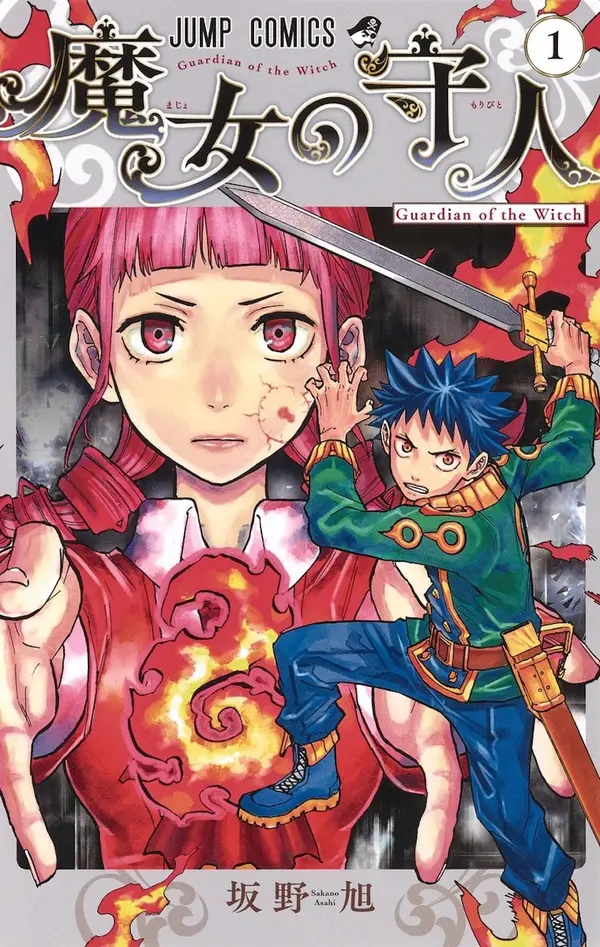 Majo no Moribito Majo no Moribito
