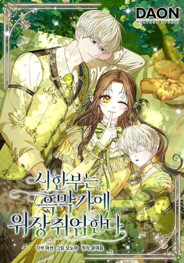 The Terminally Ill Miss Goes Undercover in the Villain’s Household [MagusManga]