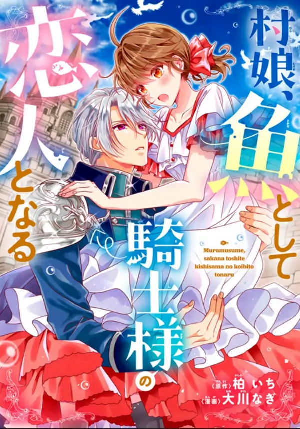 A Village Girl, as a Fish, Becomes the Knight's Lover