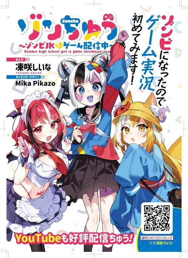 Zonchu: Zombie High School Girl is Game Streaming Now Zonchu: Zombie High School Girl is Game Streaming Now
