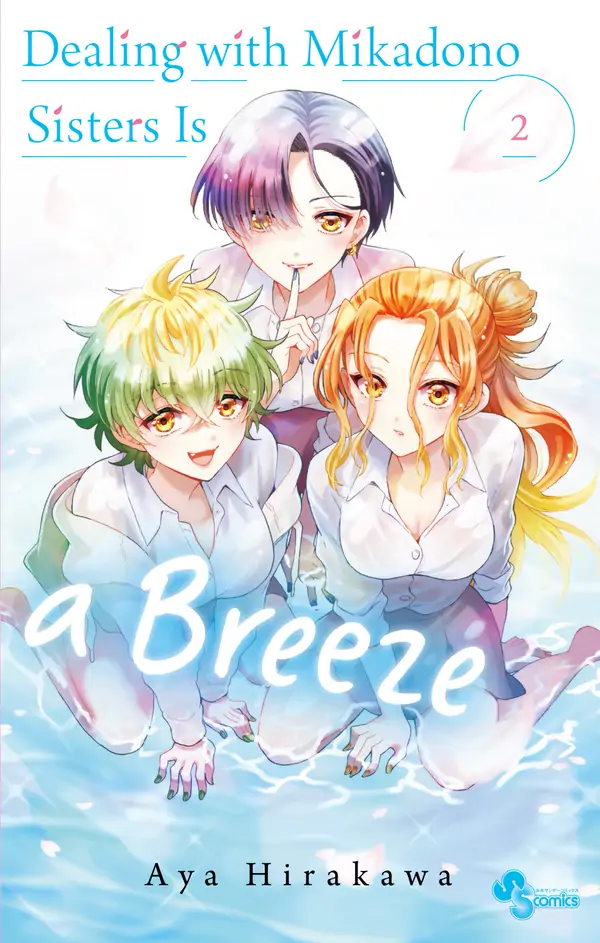 Dealing with Mikadono Sisters Is a Breeze (Official)