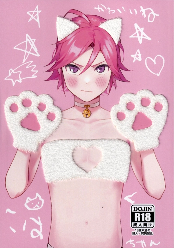 Neko KOHAKU Chan