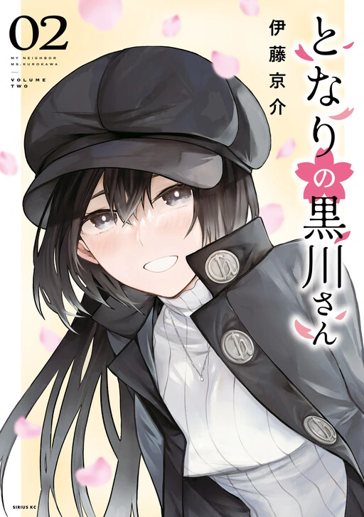 Tonari no Kurokawa-san Tonari no Kurokawa-san