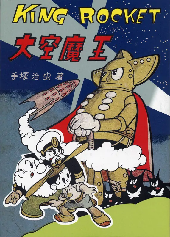 King Rocket King Rocket