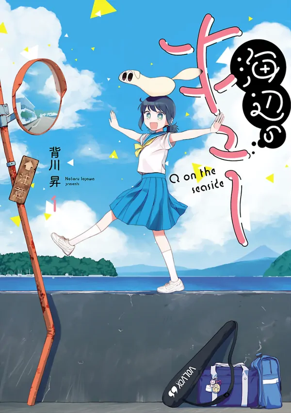 Umibe no Q Umibe no Q