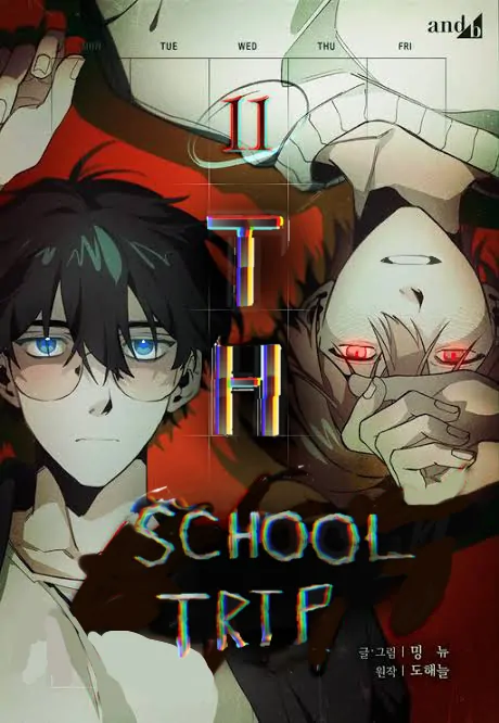 The 11th school trip {Official}