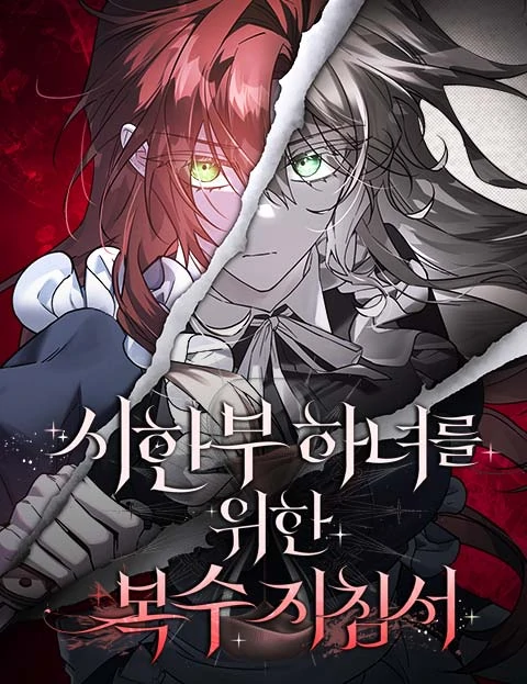 A Revenge Guide for the Terminally Ill Maid A Revenge Guide for the Terminally Ill Maid