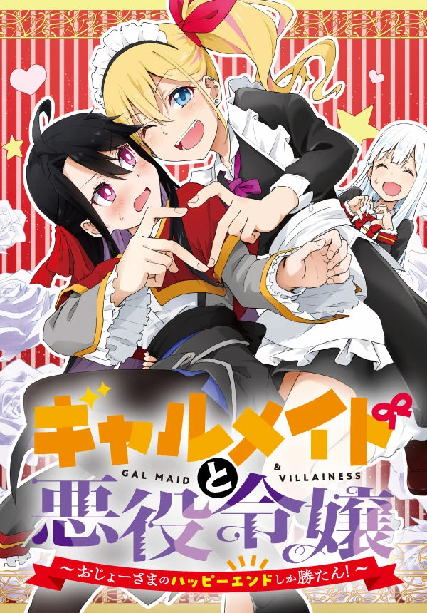 Gal Maid & Villainess: Only Milady's Happy End Will Win! Gal Maid & Villainess: Only Milady's Happy End Will Win!