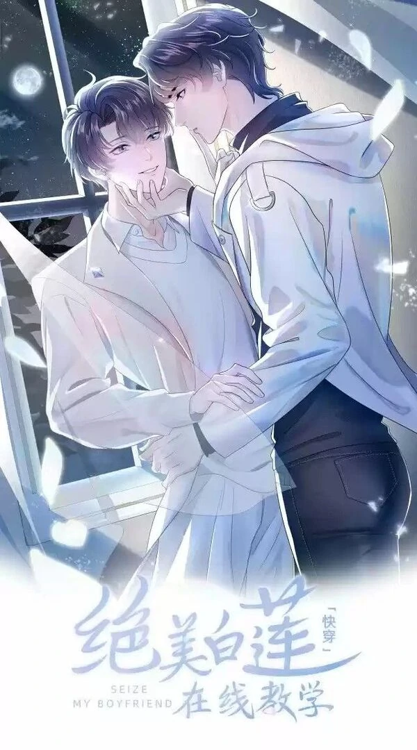 Seize My Boyfriend