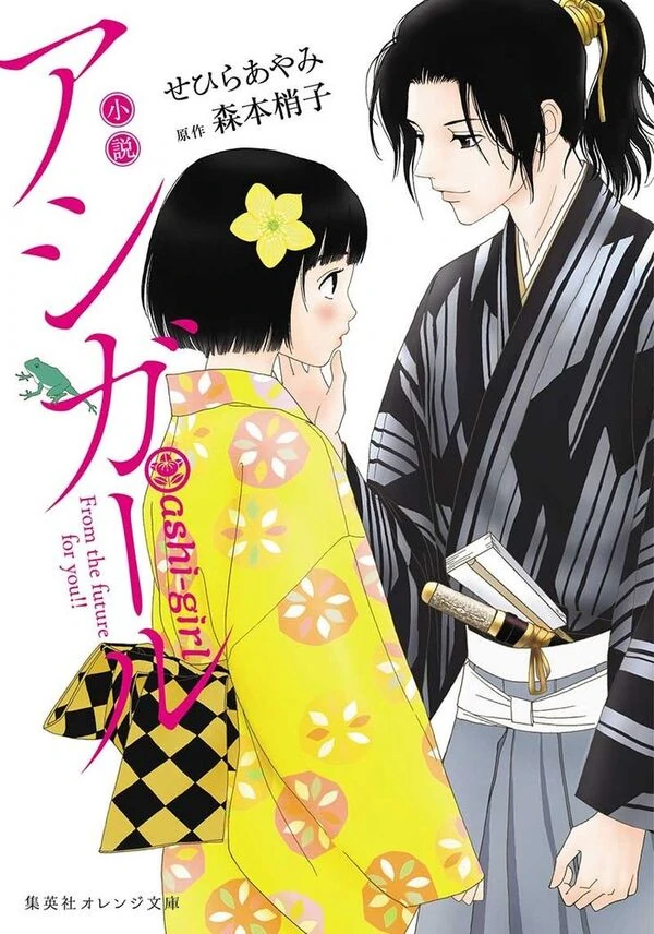 Ashi-girl Ashi-girl
