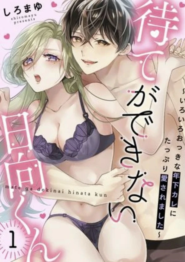 Kotaro just can’t hold back: filled up by a younger man’s love Kotaro just can’t hold back: filled up by a younger man’s love