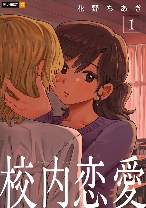 Learning Love Learning Love