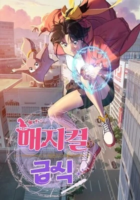 Magic School Girl: Spare No Villains (Official)