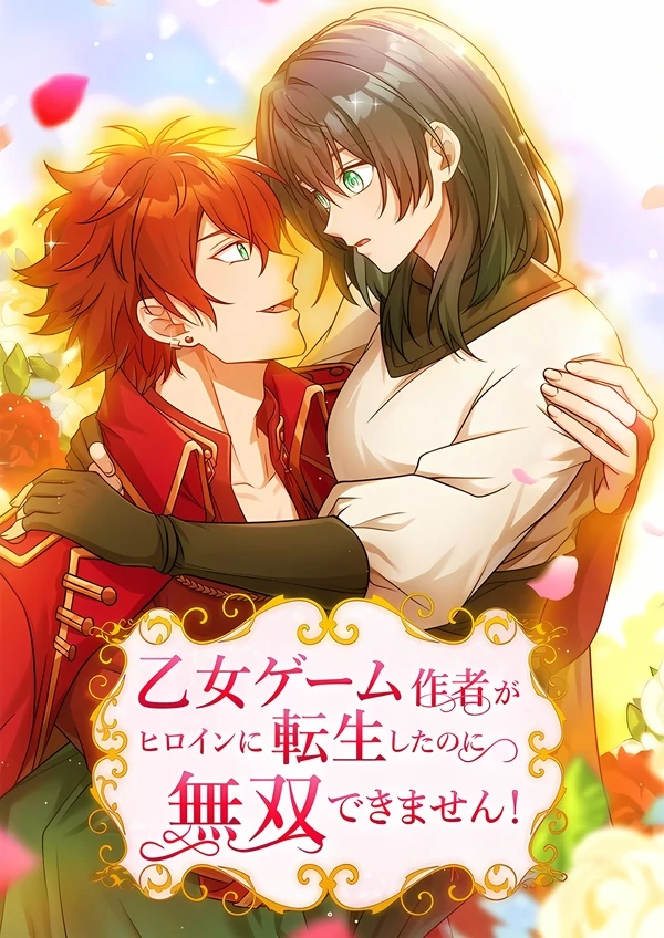Reincarnated as the Heroine: A Game Creator's Struggle Reincarnated as the Heroine: A Game Creator's Struggle