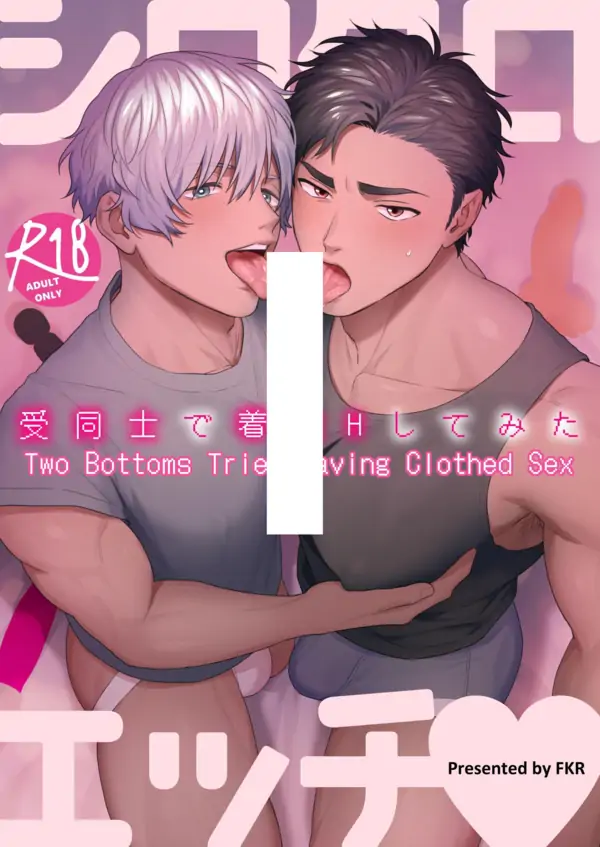 Shiro-Kuro Sex: ~Two Bottoms Tried Clothed Sex~ Shiro-Kuro Sex: ~Two Bottoms Tried Clothed Sex~