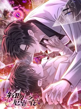 A Gentle Kiss Upon the Flower of Despair