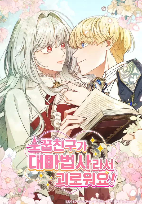 It’s Annoying Because My Childhood Friend Is An Archmage It’s Annoying Because My Childhood Friend Is An Archmage