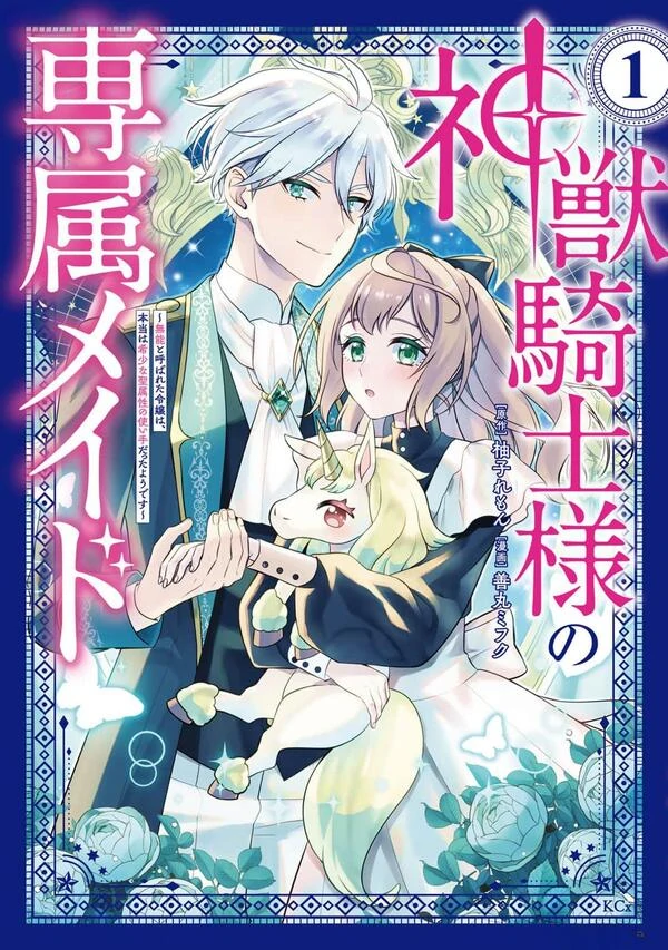 Shinjuu Kishi-sama no Senzoku Maid / Shinjuu Kishi-sama no Senzoku Maid Shinjuu Kishi-sama no Senzoku Maid / Shinjuu Kishi-sama no Senzoku Maid