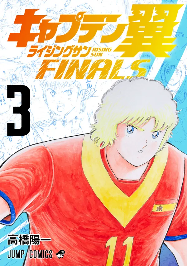 Captain Tsubasa Rising Sun FINALS Captain Tsubasa Rising Sun FINALS
