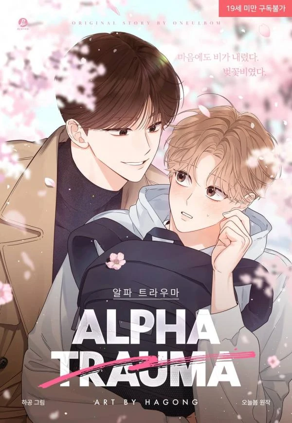 Alpha Trauma Alpha Trauma