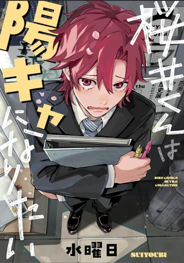 Sakurai-kun wants to be a hottie