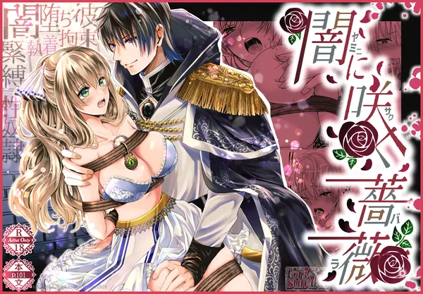 Yami ni Saku Bara