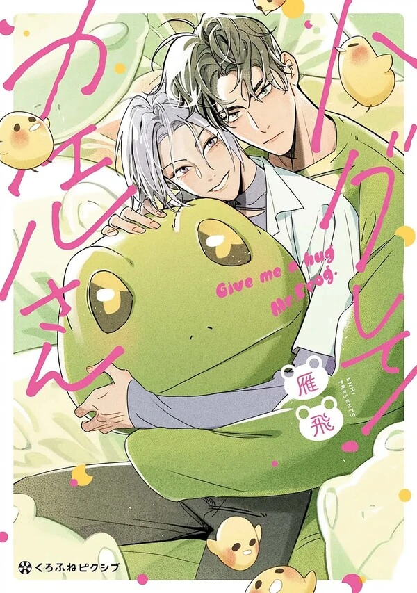 Give Me a Hug Mr. Frog Give Me a Hug Mr. Frog