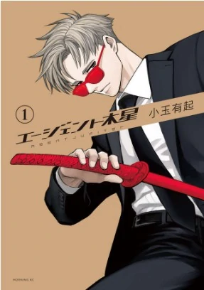 Agent Jupiter Agent Jupiter