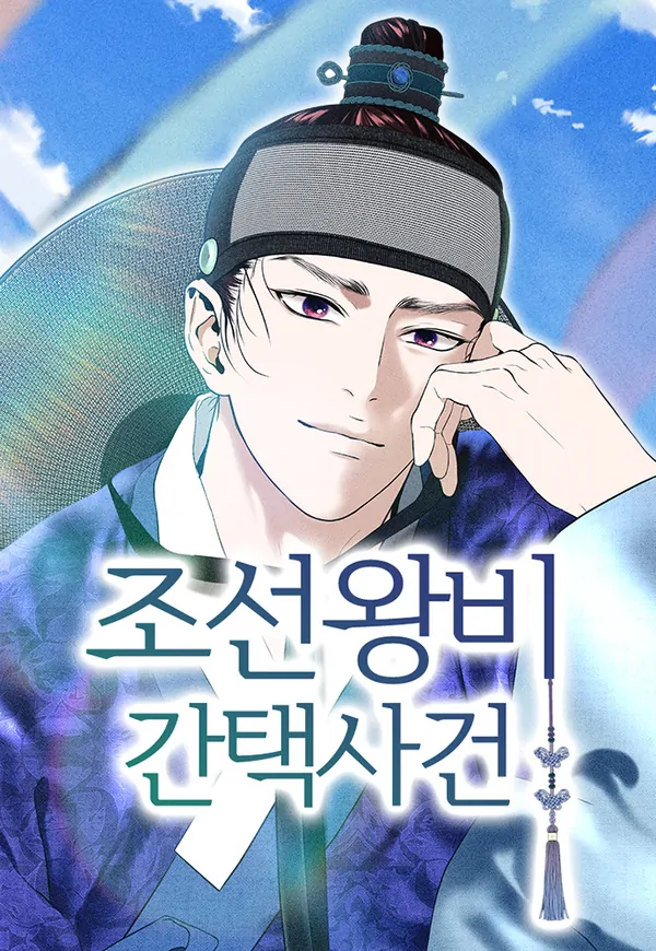 The Case of Selecting a Joseon Queen The Case of Selecting a Joseon Queen