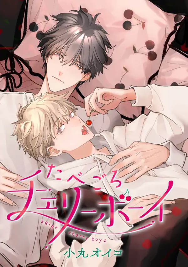Tabegoro Cherryboy