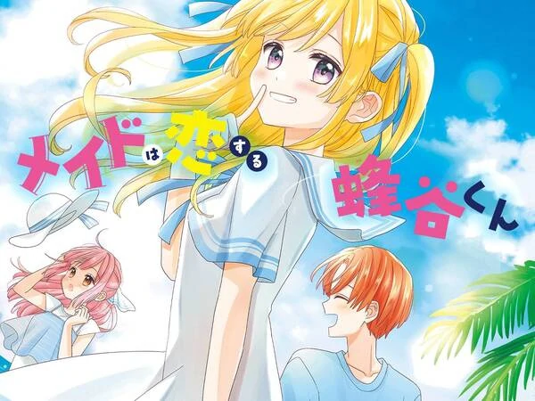 Maid wa Koisuru Hachiya-kun Maid wa Koisuru Hachiya-kun