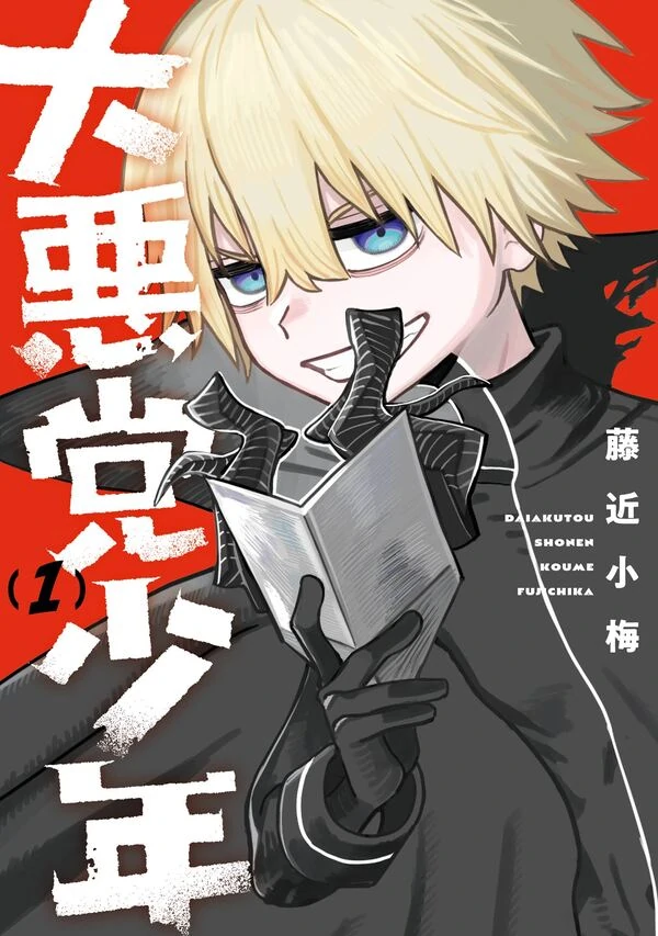 Daiakutou Shonen